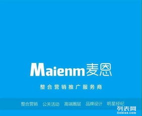 郑州麦恩企业营销策划公司 专业赋能，驱动企业增长