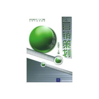 企业营销策划 融合视觉、价格与品牌优势，获取精准报价以驱动商业增长