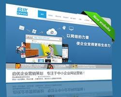 启优之道 营销策划与管理咨询的双轮驱动